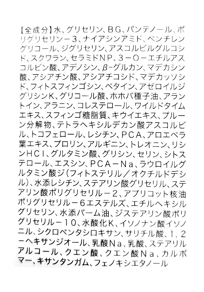 BACKYARD FAMILY「マリエラン 導入美容液 通販 日本製 ブースター 導入液 美容液 バリアブーストセラム 30mL」|フェイスマスク・パック|