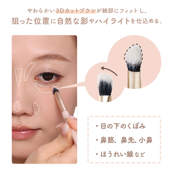  「JUDYDOLL 3Dメリハリフィットブラシ 本体 (1本)」|コスメ雑貨|