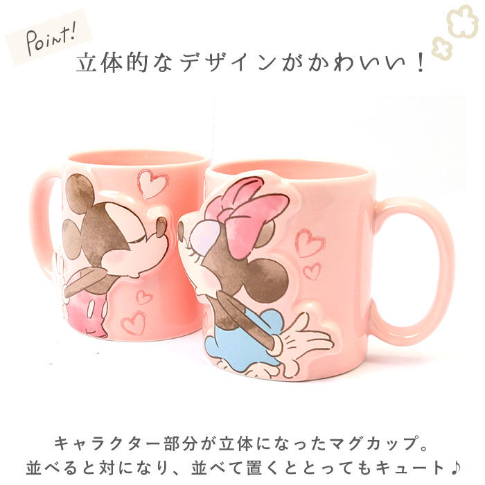 BACKYARD FAMILY「ディズニー ペアマグ disney Disney 通販 マグカップ マグ カップ コップ ペア」|グラス・マグカップ|