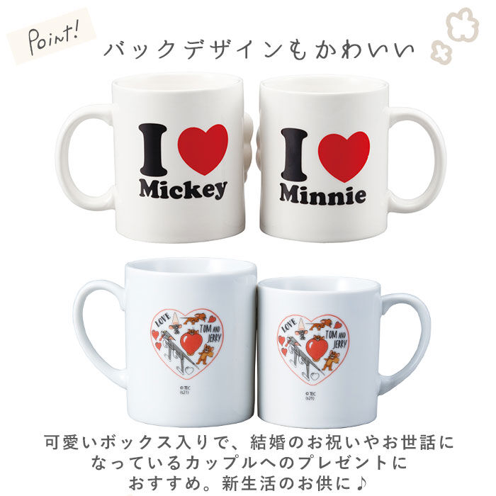 BACKYARD FAMILY「ディズニー ペアマグ disney Disney 通販 マグカップ マグ カップ コップ ペア」|グラス・マグカップ|