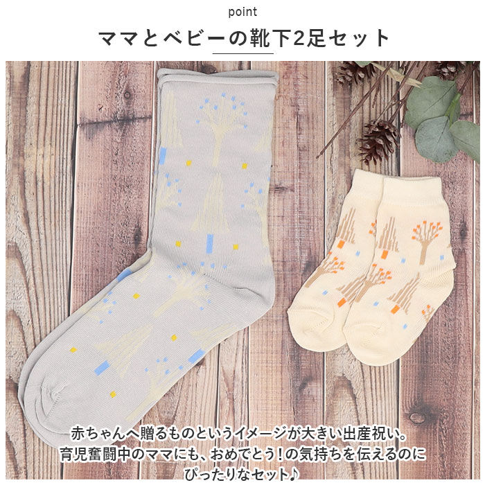 BACKYARD FAMILY「親子 おそろい 靴下 通販 お揃い ソックス ベビー レディース くつ下 赤ちゃん ママ おしゃれ」|その他ベビーウェア|