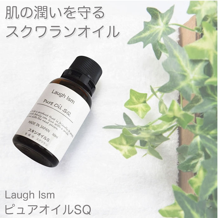 BACKYARD FAMILY「美容液 スクワランオイル 100% 30ml 通販 オイル ピュアオイル スクワラン 保湿 潤い」|フェイスマスク・パック|