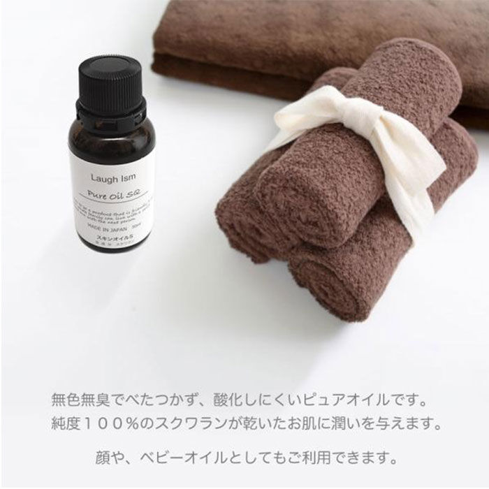 BACKYARD FAMILY「美容液 スクワランオイル 100% 30ml 通販 オイル ピュアオイル スクワラン 保湿 潤い」|フェイスマスク・パック|