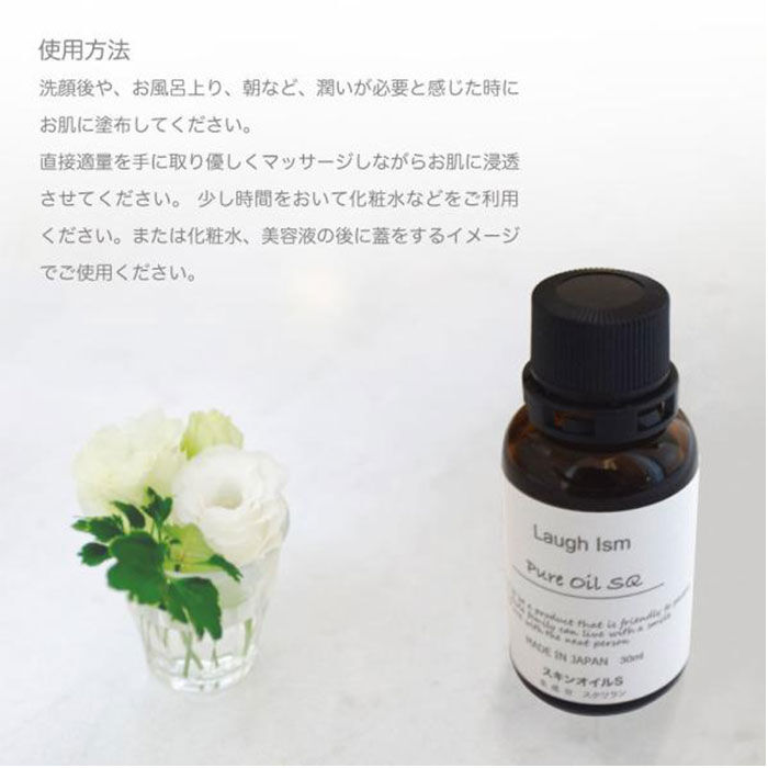 BACKYARD FAMILY「美容液 スクワランオイル 100% 30ml 通販 オイル ピュアオイル スクワラン 保湿 潤い」|フェイスマスク・パック|