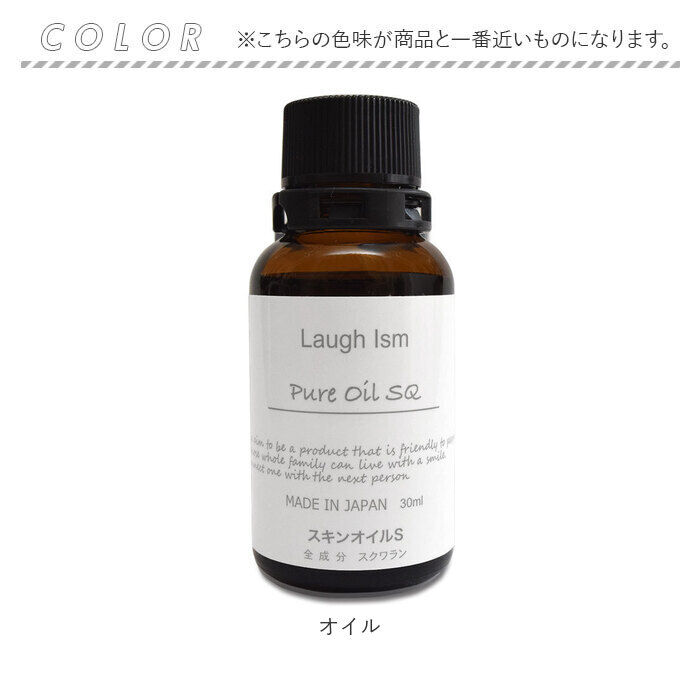 BACKYARD FAMILY「美容液 スクワランオイル 100% 30ml 通販 オイル ピュアオイル スクワラン 保湿 潤い」|フェイスマスク・パック|