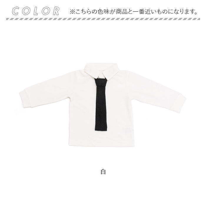 BACKYARD FAMILY「子供服 フォーマル 男の子 ポロシャツ 通販 長袖 普段着 キッズ 子供 卒園式 入学式 着まわし」|その他|