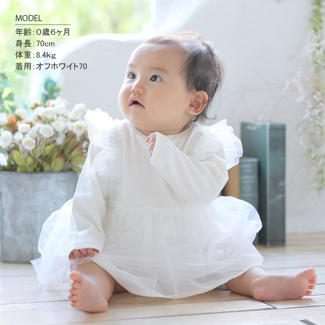 BACKYARD FAMILY「ベビー フォーマル ロンパース 女の子 通販 長袖 ベビーフォーマル 秋冬 春 チュールスカート」|その他ベビーウェア|