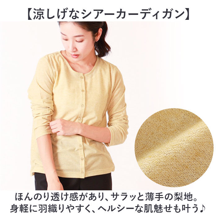 BACKYARD FAMILY「カーディガン レディース 薄手 通販 uvカット カーデ Uネック 羽織り 夏 トップス おしゃれ」|その他|