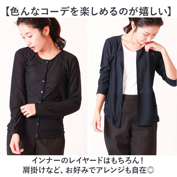 BACKYARD FAMILY「カーディガン レディース 薄手 通販 uvカット カーデ Uネック 羽織り 夏 トップス おしゃれ」|その他|