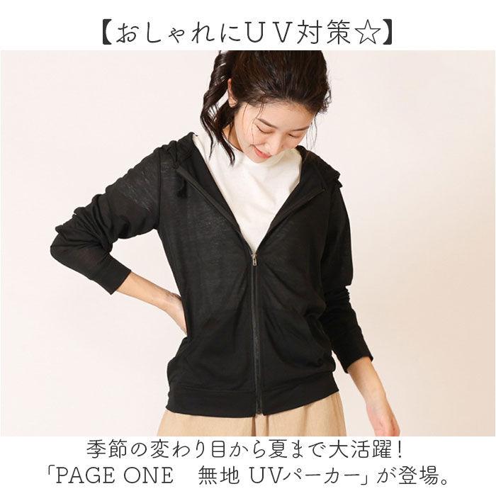 BACKYARD FAMILY「パーカー レディース 薄手 通販 レディースパーカー アウター フードあり UVパーカー 長袖」|パーカー|