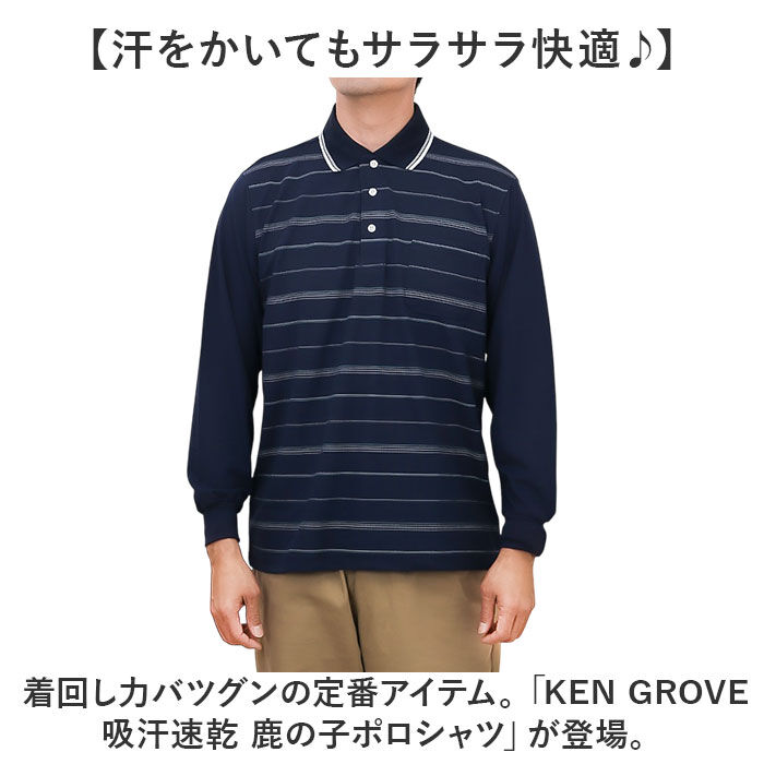 BACKYARD FAMILY「ポロシャツ メンズ 長袖 通販 長袖ポロシャツ カジュアル シンプル 吸汗速乾 トップス 男性」|その他|