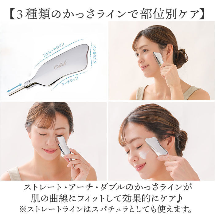 BACKYARD FAMILY「Cellsh かっさスティック 通販 かっさ カッサ スティック フェイスポインター 顔 ポスポス」|フェイスマスク・パック|