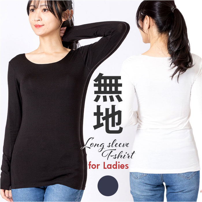 BACKYARD FAMILY「長袖 tシャツ レディース 通販 PAGE ONE GTS0844 無地 Uネック ロンt」|Tシャツ・カットソー|