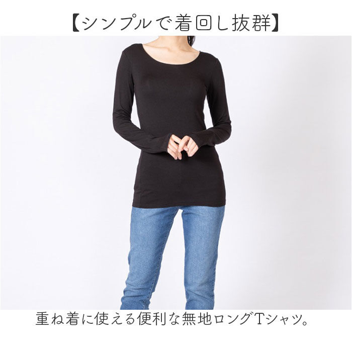 BACKYARD FAMILY「長袖 tシャツ レディース 通販 PAGE ONE GTS0844 無地 Uネック ロンt」|Tシャツ・カットソー|
