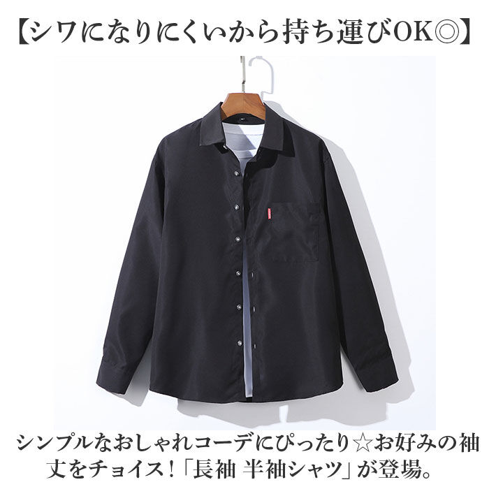 BACKYARD FAMILY「シャツ メンズ 半袖 長袖 通販 ワイシャツ カジュアルシャツ 長袖シャツ 半袖シャツ 重ね着」|その他|