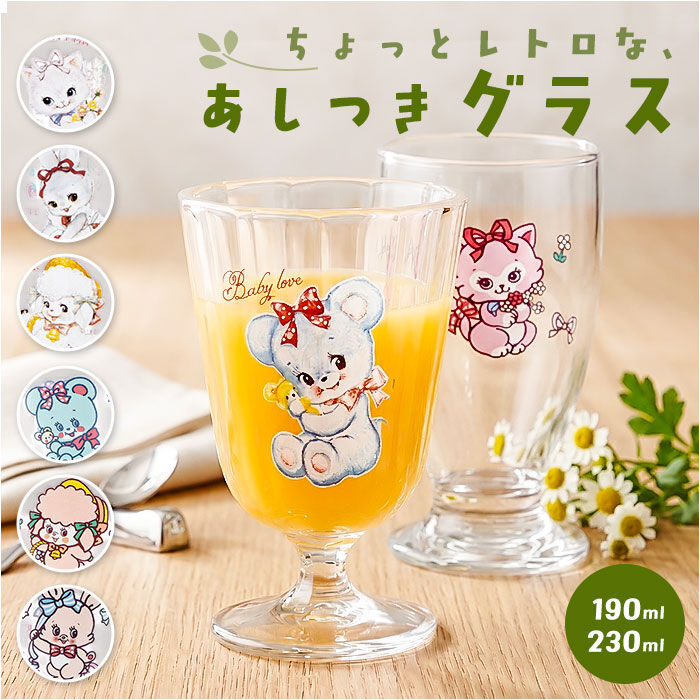 BACKYARD FAMILY「脚付きグラス 日本製 通販 グラス 脚付き ガラス製 コップ ガラスコップ カップ 透明 かわいい」|グラス・マグカップ|