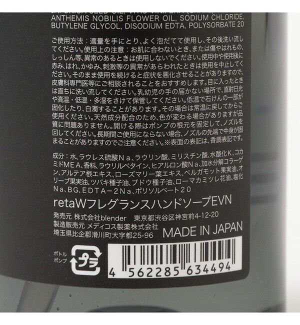 bPr BEAMS「retaW / フレグランス ハンドウォッシュ」|その他|
