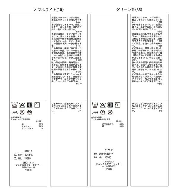 VIS「ウエストサイドリボンスキッパーシャツ」|シャツ・ブラウス|