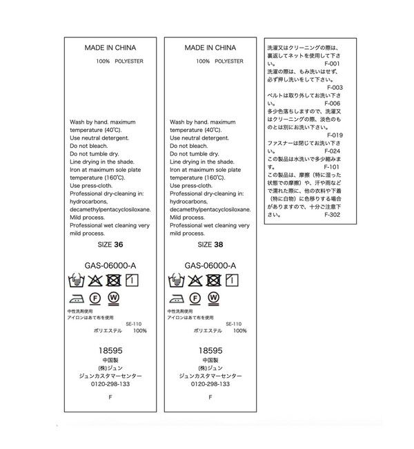 ADAM ET ROPE'「ガチャベルト付2タックスラックス」|スラックス|