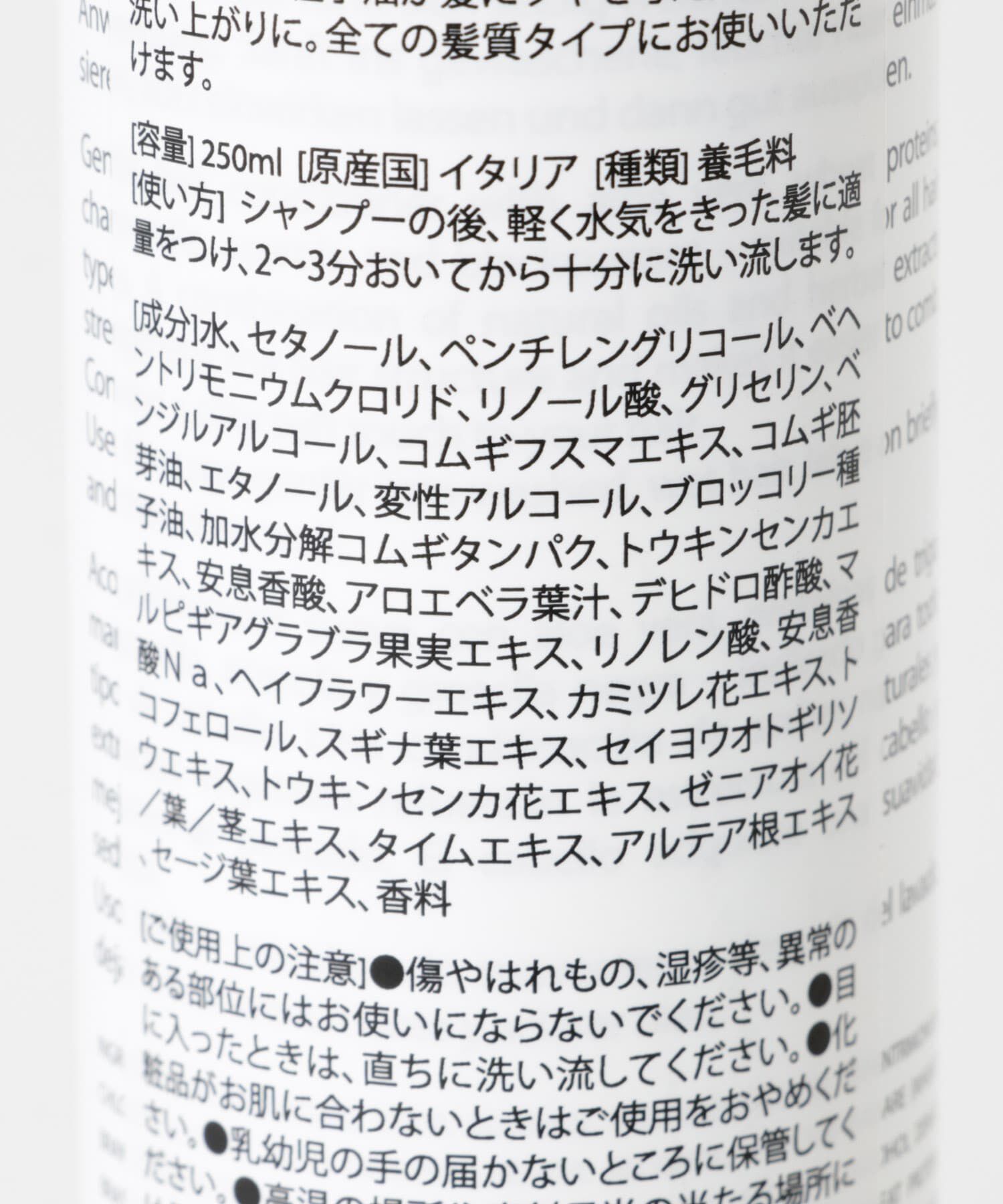 URBAN RESEARCH「nahrin　カシス&アセロラコンディショナー」|その他|