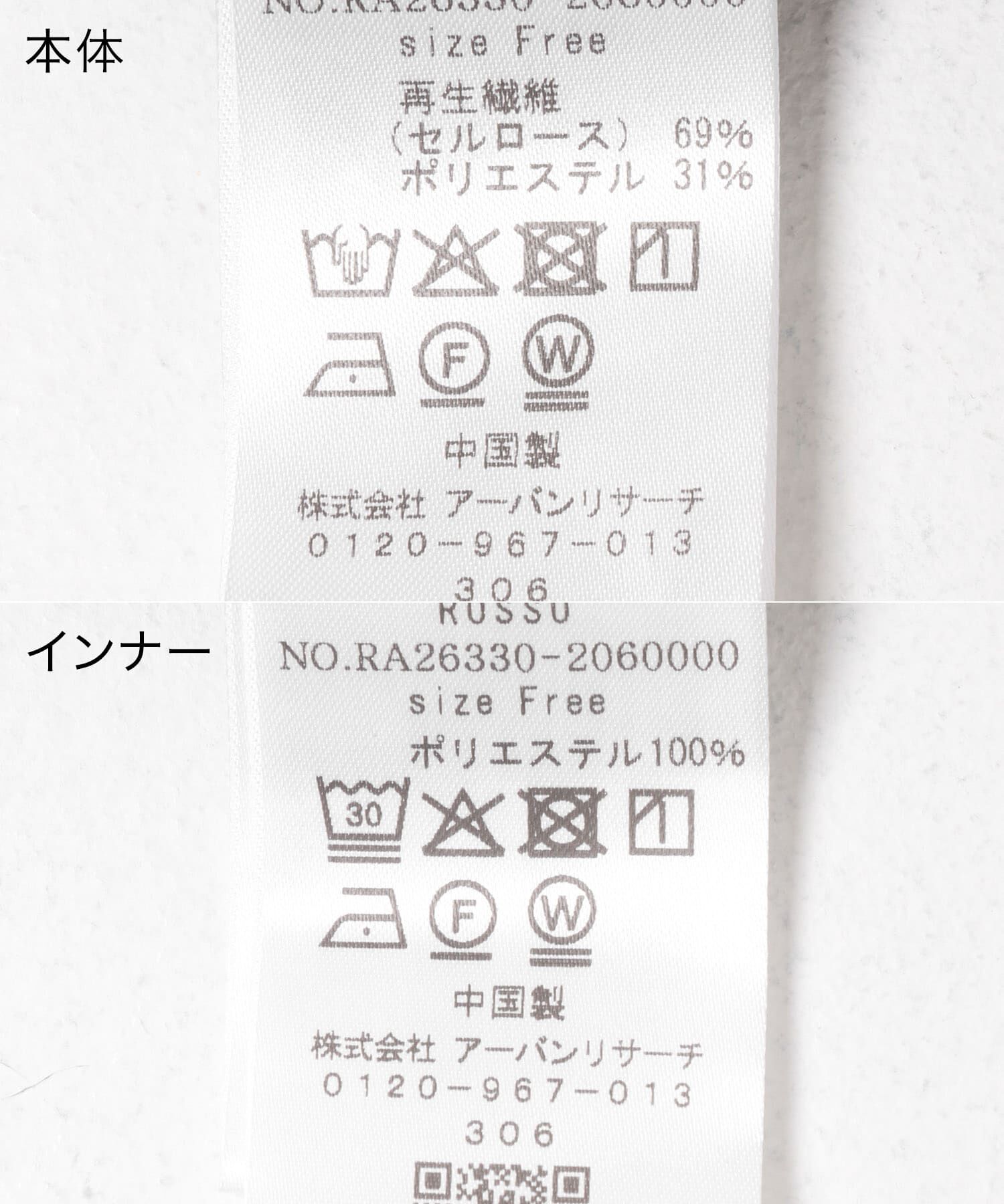 URBAN RESEARCH ROSSO「ボリュームギャザーロングワンピース」|その他|
