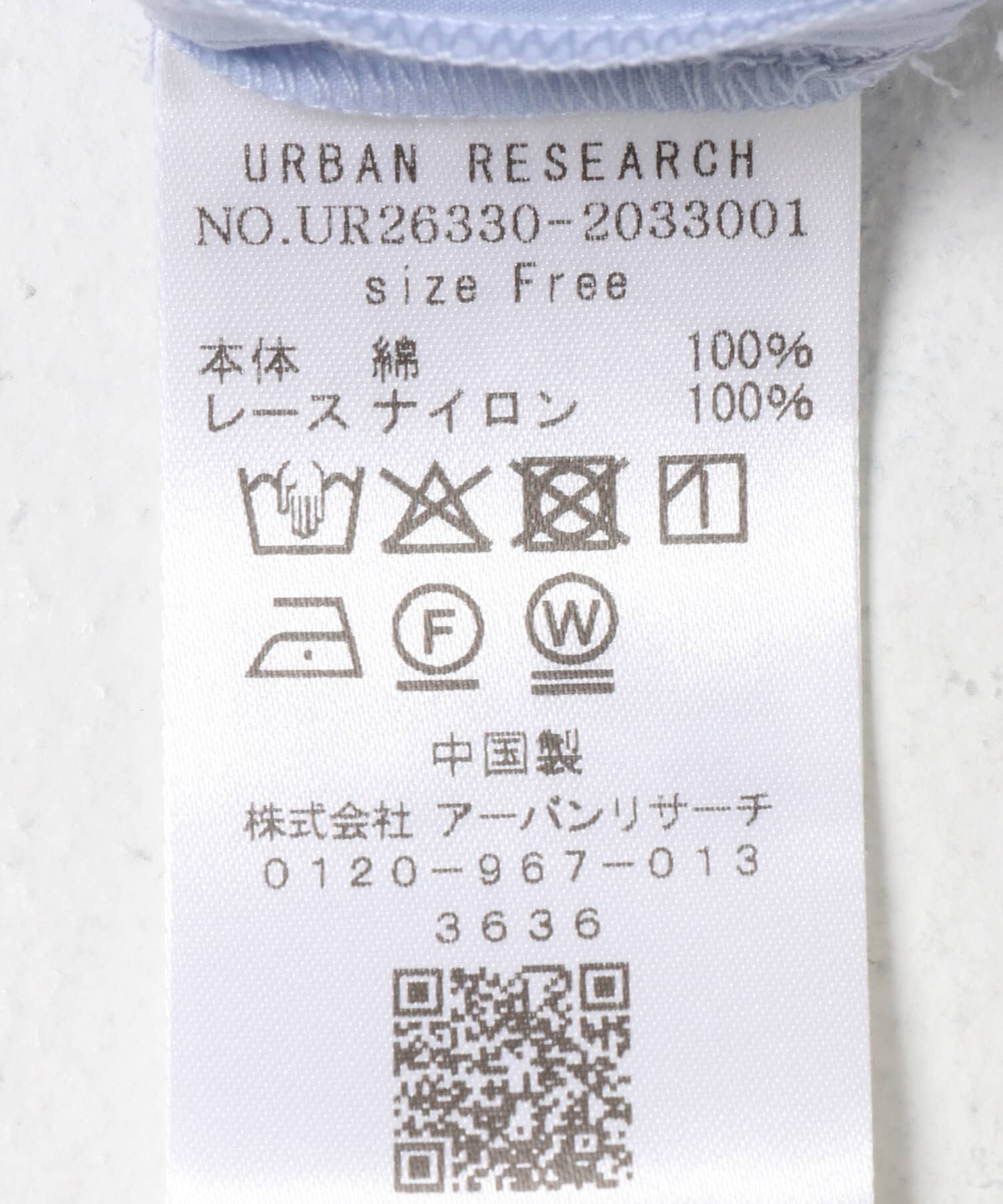 URBAN RESEARCH「レーストリムコットンシャツ」|シャツ・ブラウス|