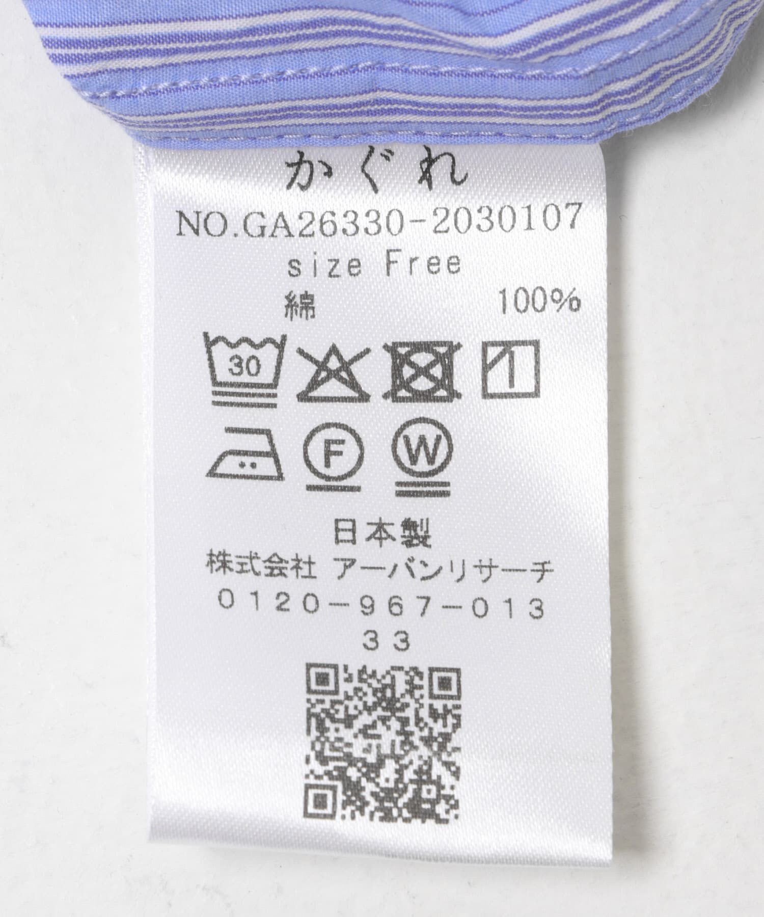 かぐれ「コットンストライプレギュラーシャツ」|シャツ・ブラウス|