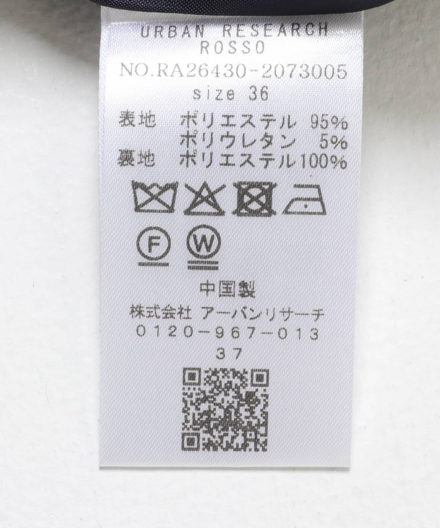 URBAN RESEARCH ROSSO「ウールライクツイルテーラードジャケット」|その他|