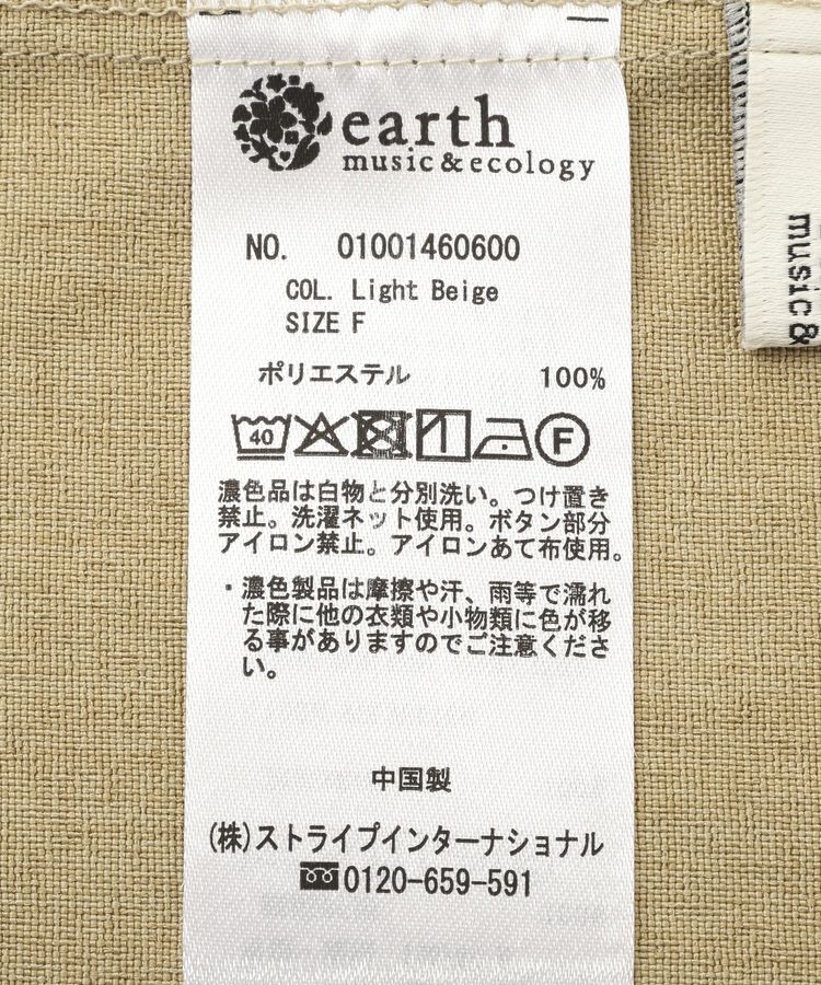 earth music&ecology「【セットアップ対応】フラップボタンビスチェ」|ベスト・ジレ|