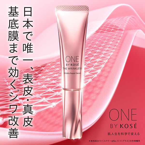 ONE BY KOSE「ONE BY KOSE ザ リンクレス W グリーンフローラル (27g)」|美容液・オイル・クリーム|