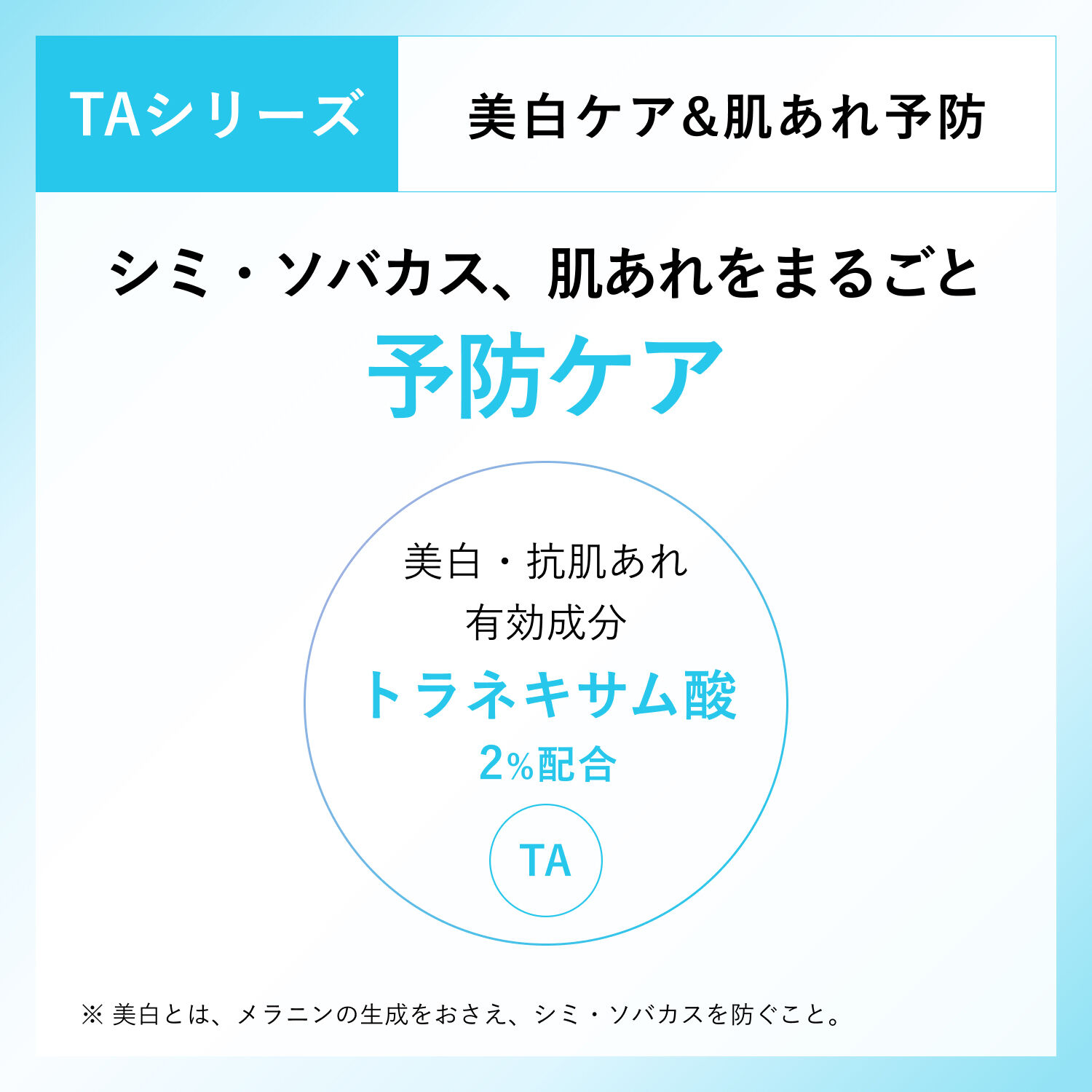  「ちふれ 美白美容液 TA 詰替用/みずみずしい/無香料 (30ml)」|美容液・オイル・クリーム|