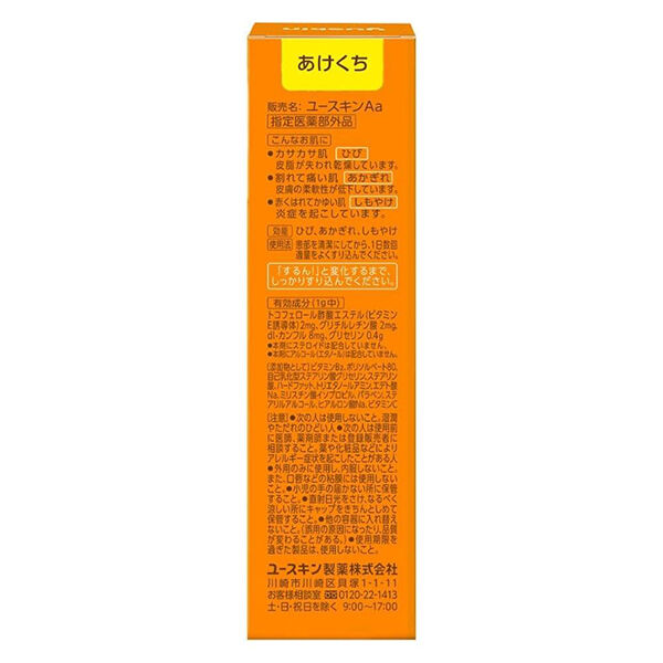  「ユースキン ユースキン チューブ (30g)」|ボディ保湿|