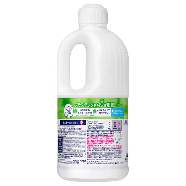  「キュキュット クリア除菌 詰替え用/グレープフルーツの香り (1250ml)」|その他|