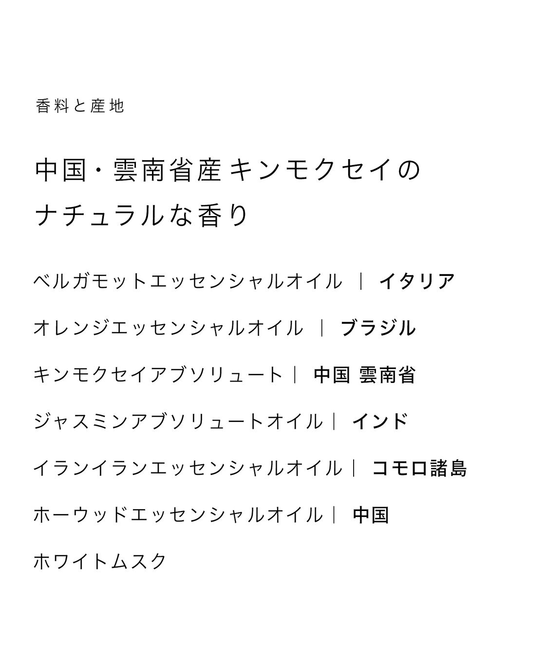 AUX PARADIS「【季節限定】オゥパラディ オスマンサス オードパルファム (60ml)」|香水・フレグランス|