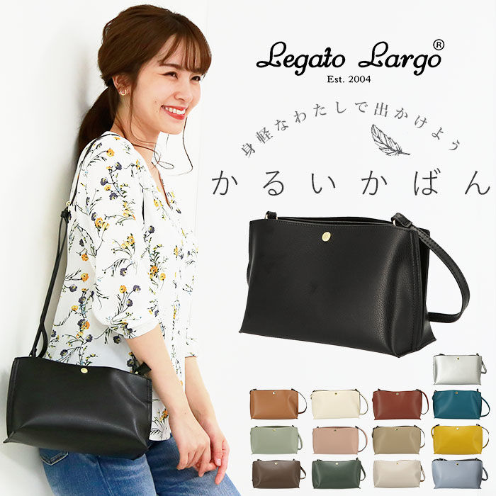 Legato Largo「レガートラルゴ ショルダーバッグ 通販 レディース 通勤 小さめ 軽い 軽量 旅行 斜めがけ」|ショルダー・メッセンジャー|