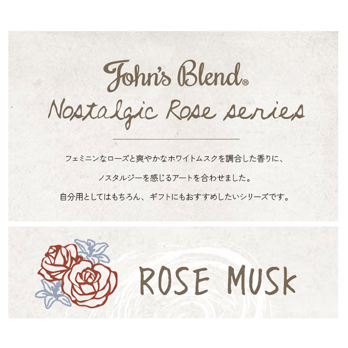 John's Blend「ジョンズブレンド リードディフューザー 通販 スティック ローズムスク 芳香剤 部屋」|香水・フレグランス|