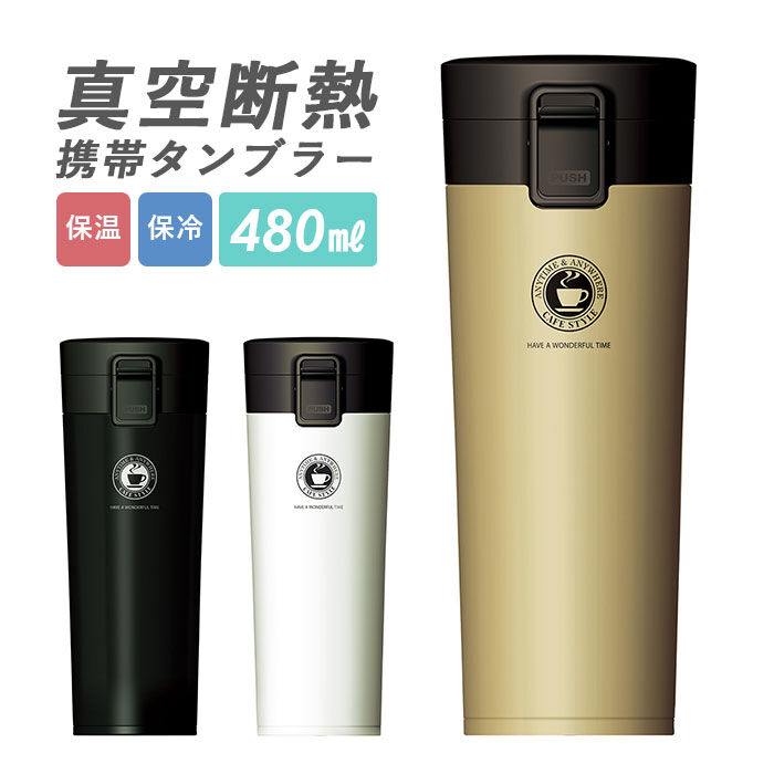 BACKYARD FAMILY「アスベル タンブラー 480ml 通販 保冷 保温 蓋付き おしゃれ マグボトル カフェマグ」|食器・キッチングッズ|