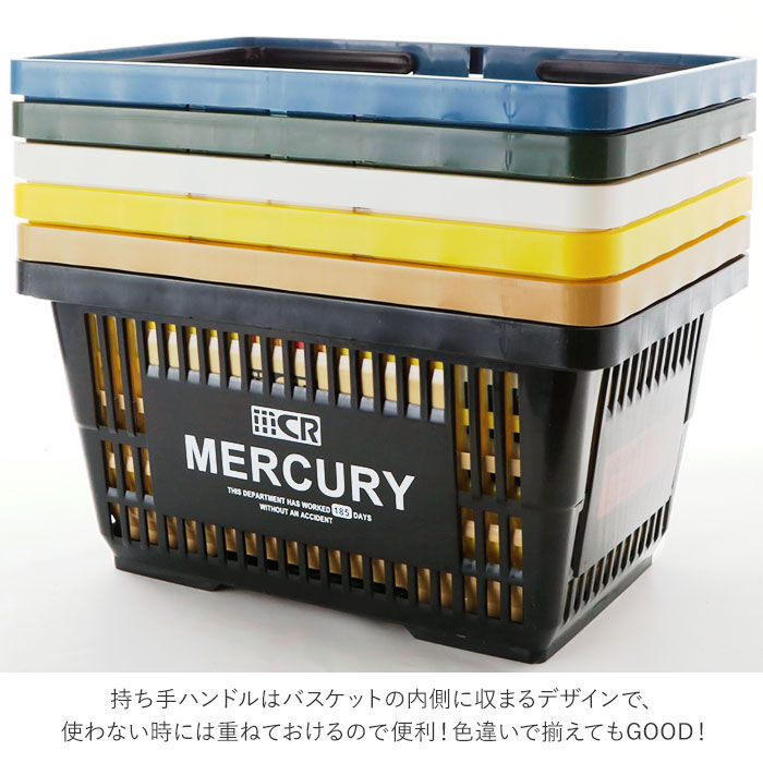MERCURY「マーキュリー 雑貨 通販 買い物かご 買い物カゴ かご バスケット 大きい MERCURY」|その他|
