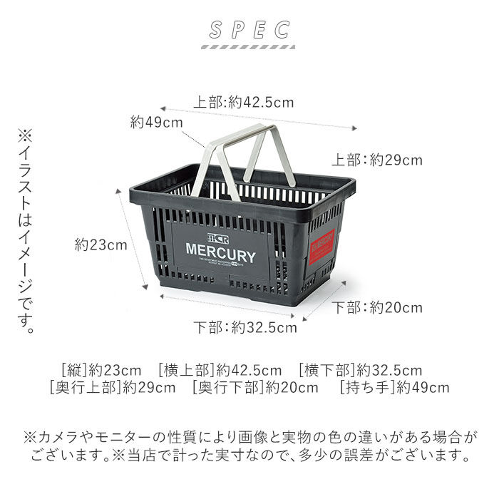 MERCURY「マーキュリー 雑貨 通販 買い物かご 買い物カゴ かご バスケット 大きい MERCURY」|その他|