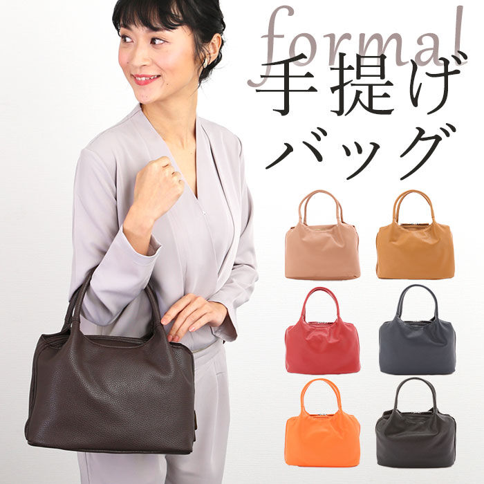 BACKYARD FAMILY「ハンドバッグ フォーマル 多機能 手提げバッグ レディース トート 黒 通販 ベージュ」|ハンドバッグ|
