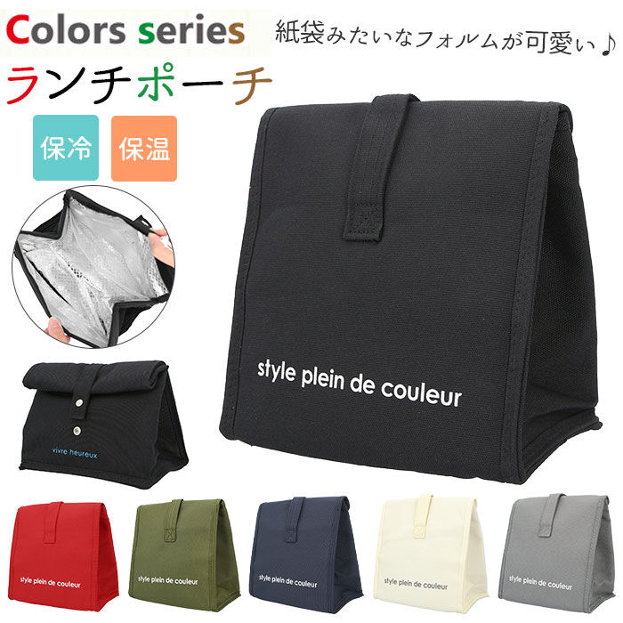 BACKYARD FAMILY「ランチバッグ 保冷 保温 通販 縦長 コンパクト 小さめ メンズ レディース お弁当袋 大人」|食器・キッチングッズ|