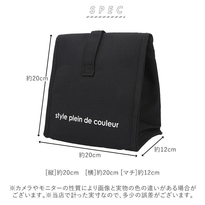 BACKYARD FAMILY「ランチバッグ 保冷 保温 通販 縦長 コンパクト 小さめ メンズ レディース お弁当袋 大人」|食器・キッチングッズ|
