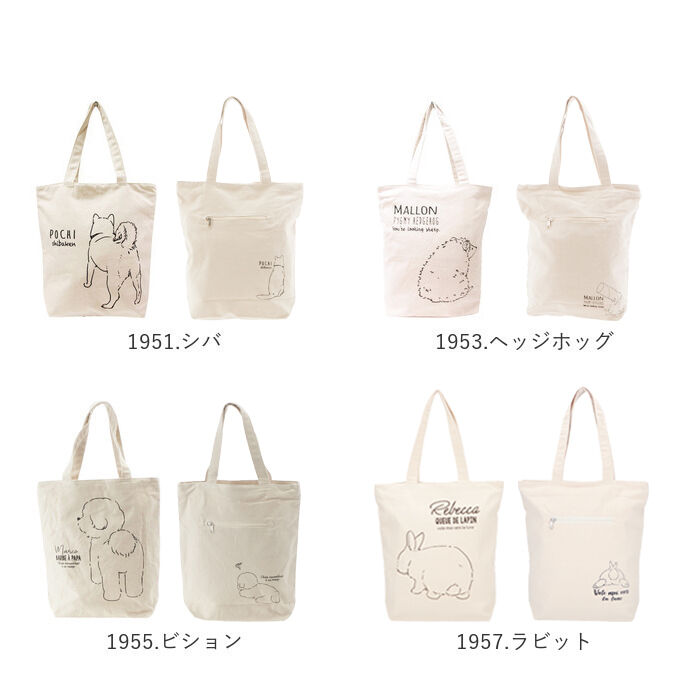 BACKYARD FAMILY「トートバッグ キャンバス ファスナー 通販 ショルダーバッグ 帆布 レディース ファスナー付き」|トートバッグ|