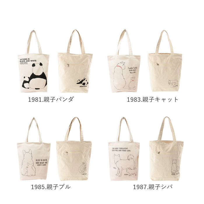 BACKYARD FAMILY「トートバッグ キャンバス ファスナー 通販 ショルダーバッグ 帆布 レディース ファスナー付き」|トートバッグ|