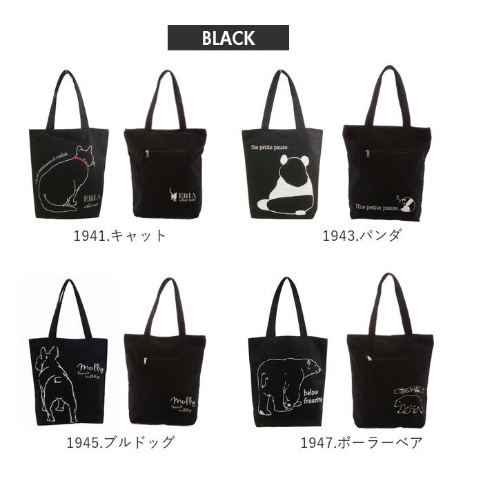 BACKYARD FAMILY「トートバッグ キャンバス ファスナー 通販 ショルダーバッグ 帆布 レディース ファスナー付き」|トートバッグ|