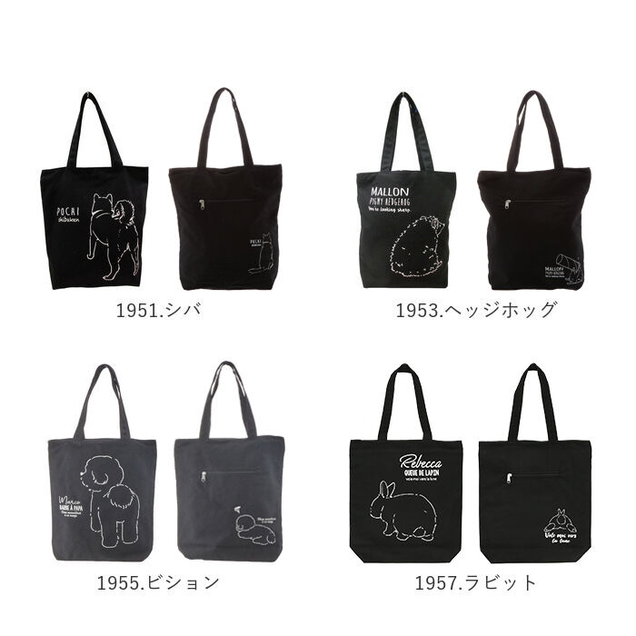 BACKYARD FAMILY「トートバッグ キャンバス ファスナー 通販 ショルダーバッグ 帆布 レディース ファスナー付き」|トートバッグ|