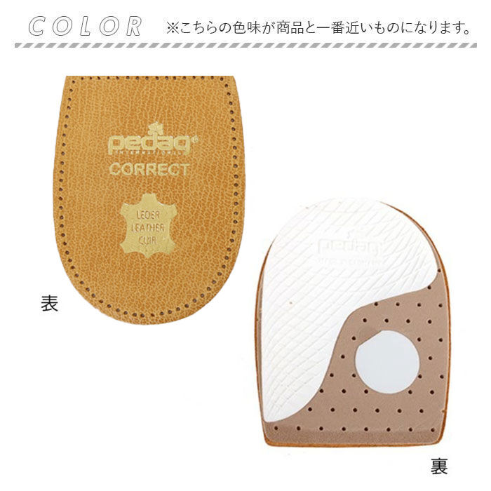 BACKYARD FAMILY「インソール 通販 かかと ぺダック インソール ぺ かかと用 定番 衝撃吸収 サイズ調整 つま先」|その他|