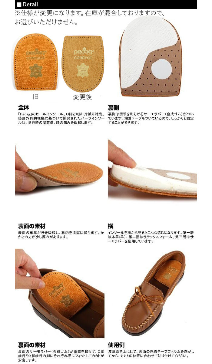 BACKYARD FAMILY「インソール 通販 かかと ぺダック インソール ぺ かかと用 定番 衝撃吸収 サイズ調整 つま先」|その他|