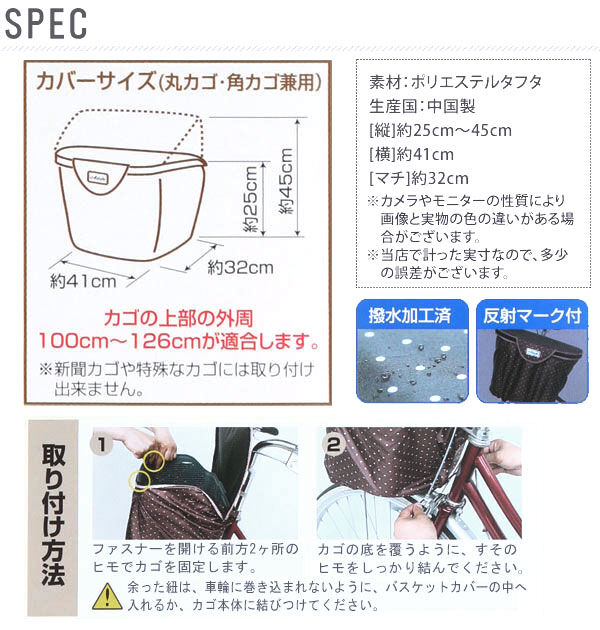 BACKYARD FAMILY「★D-2FMT 防水防犯前カゴカバー おしゃれ バスケットカバー 定番 雨 カゴ マルト」|その他|