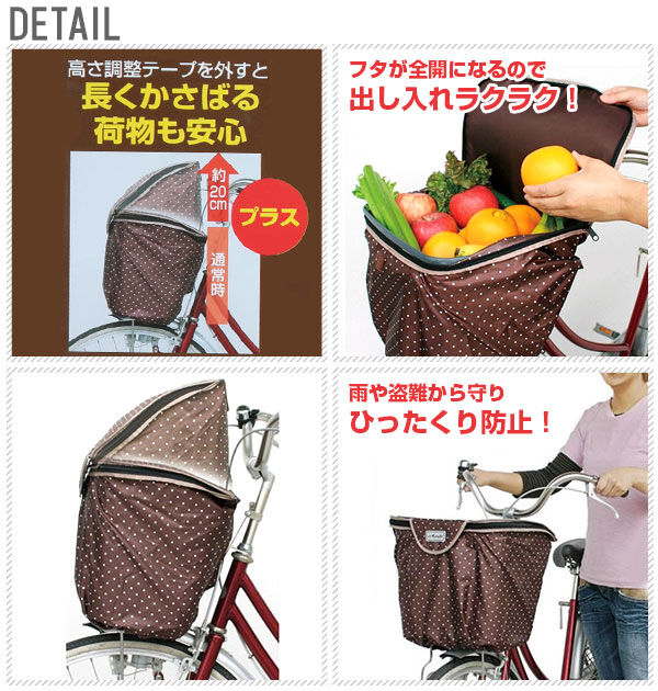 BACKYARD FAMILY「★D-2FMT 防水防犯前カゴカバー おしゃれ バスケットカバー 定番 雨 カゴ マルト」|その他|